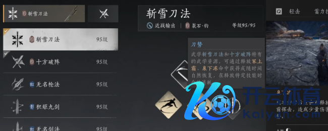 《燕云十六声》裂石钧唐刀流玩法攻略共享